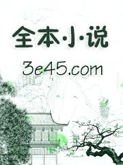 修无情道后我成了黑月光（重生）封面